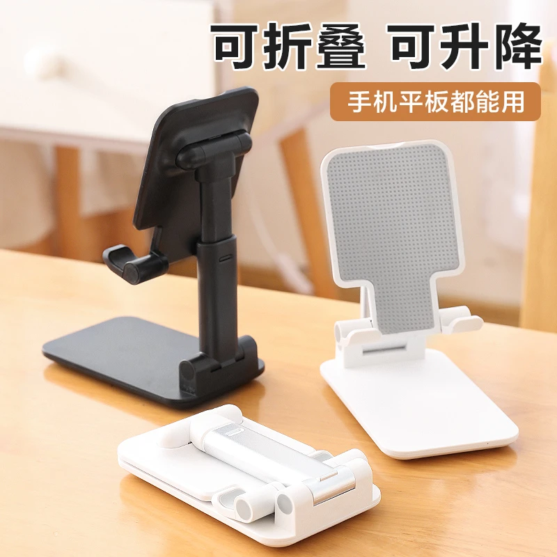 手机支架桌面懒人拍摄直播专用平板iPad支撑架通用可折叠调节升降