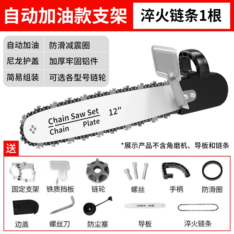 角磨机改装电链锯链条电锯耐用小型手持链锯多功能木工电据伐木锯