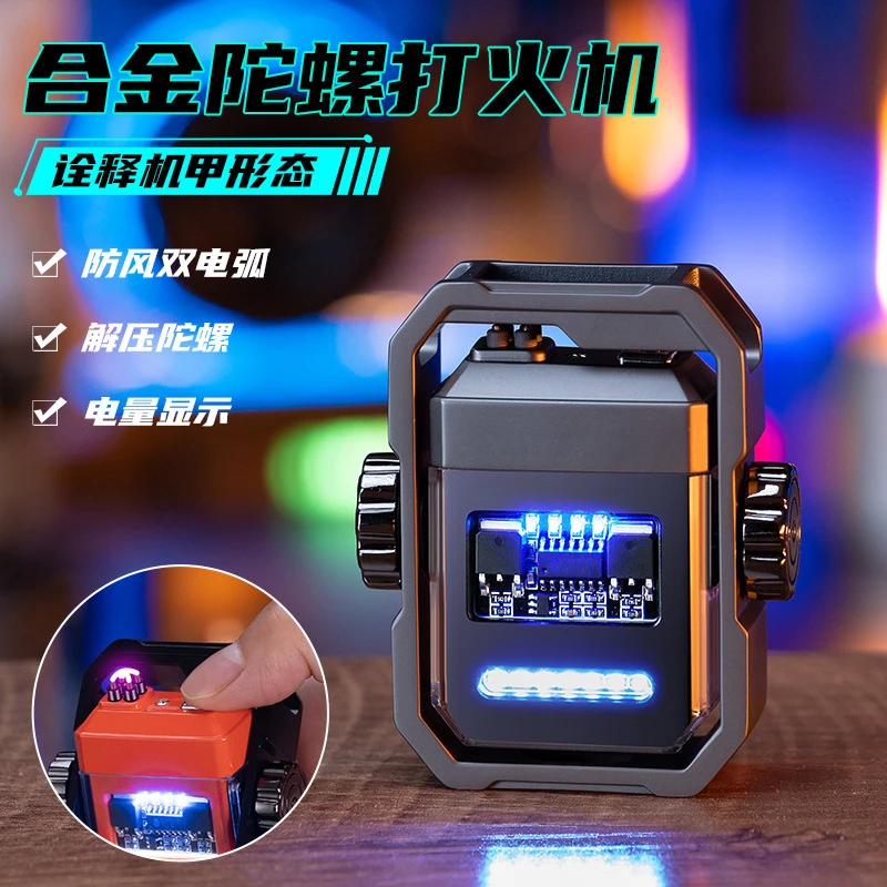 USB网红充电打火机防风解压创意合金旋转陀螺机甲火机防水type-c