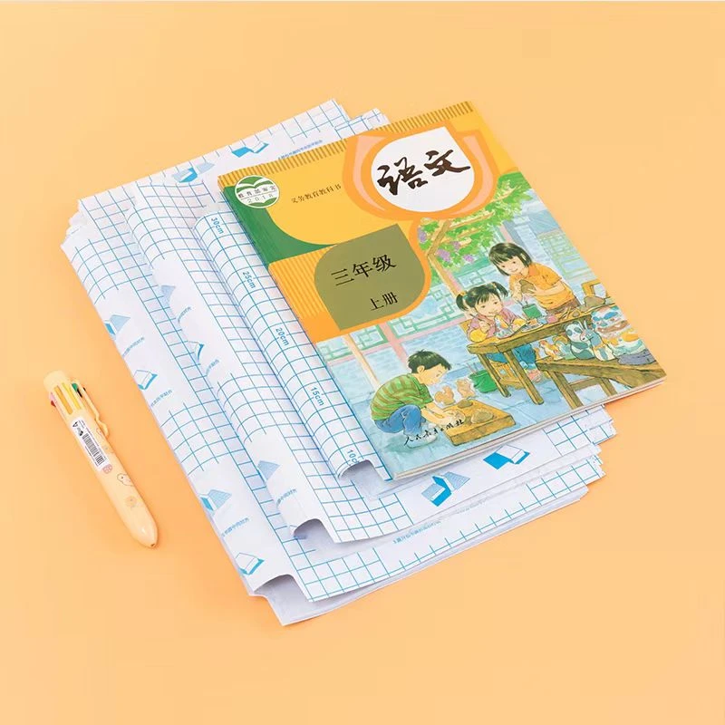 磨砂透明自粘书皮/适合中小学课本/自粘书皮包书膜保护套书衣耐磨
