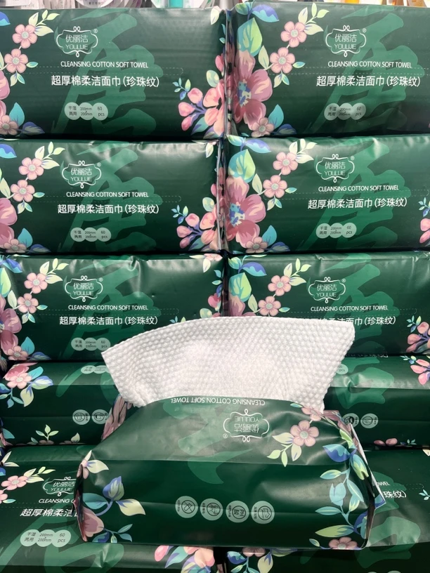 优丽洁纯棉洁面巾洗脸棉柔巾加厚干湿两用抽取式绵柔巾一次性卸妆