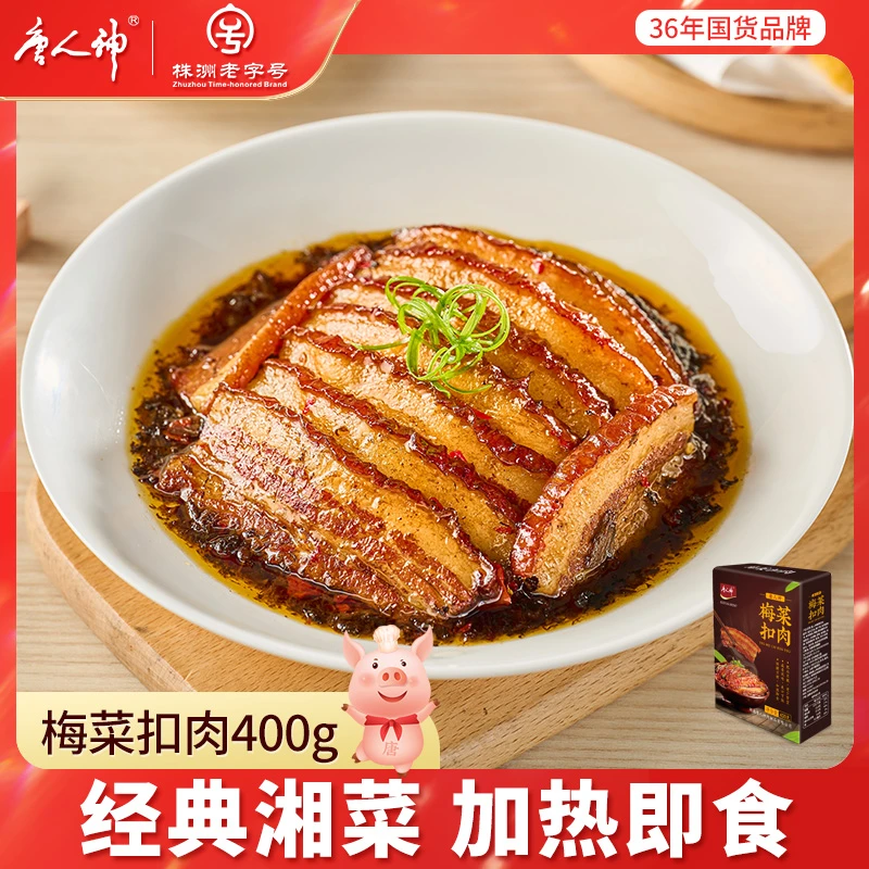 【直播间】梅菜扣肉400g正宗半成品菜美食下饭熟食即食方便快捷菜