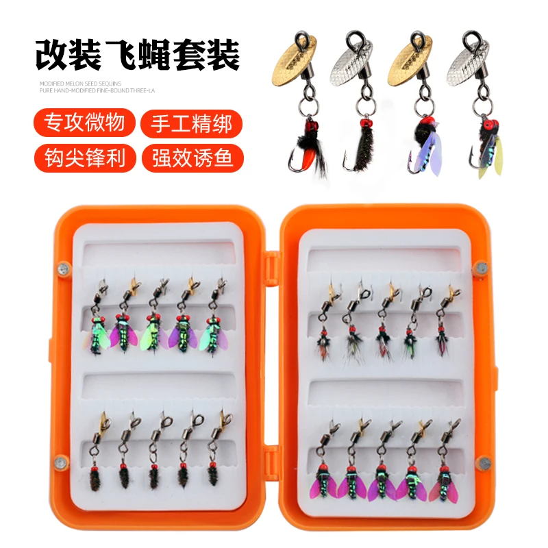 飞蝇钩路亚饵假饵手工绑饵马口白条饵苍蝇毒蚊瓜子亮片微物饵迷你