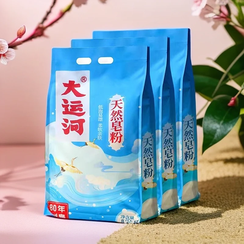 大运河天然皂粉去污去油家用洗衣粉实惠去油强效除渍植萃速溶皂粉