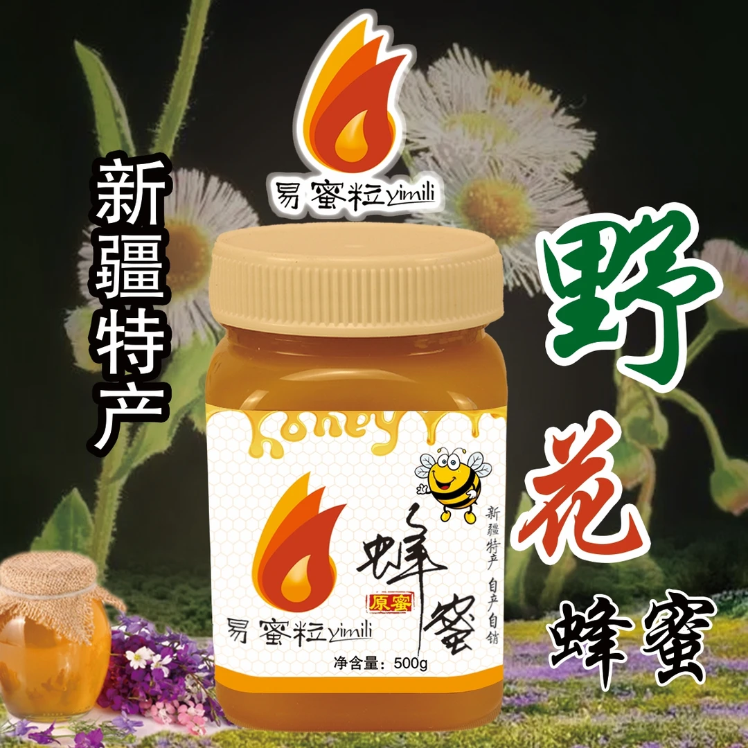 新疆天山野花蜂蜜真蜂蜜新鲜特产罐装香甜采集食用清香自产自销