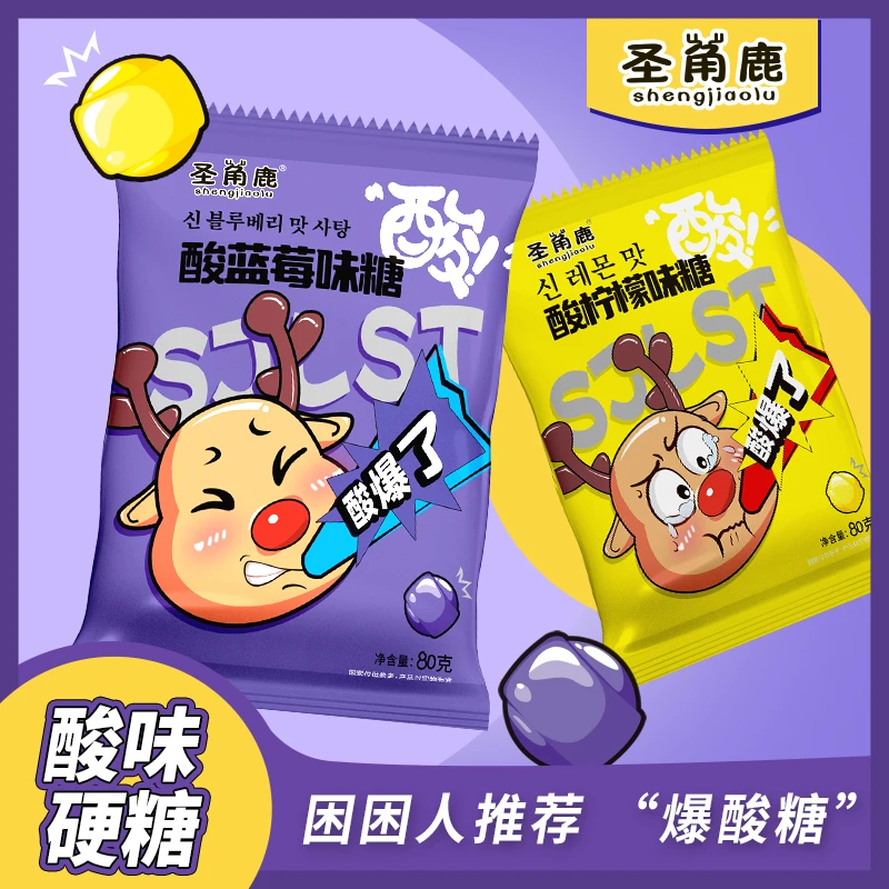 超级变态酸糖加强版酸柠檬蓝莓味颗粒上课学生开车硬糖犯困独立装