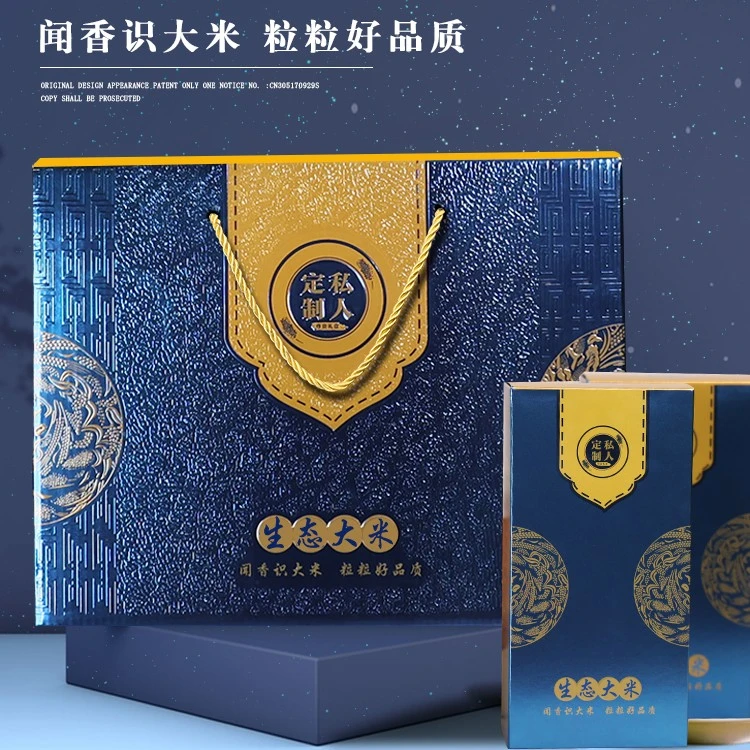 RWBZ高档大米包装盒礼品盒10斤装空盒子五谷杂粮稻花香米砖小米