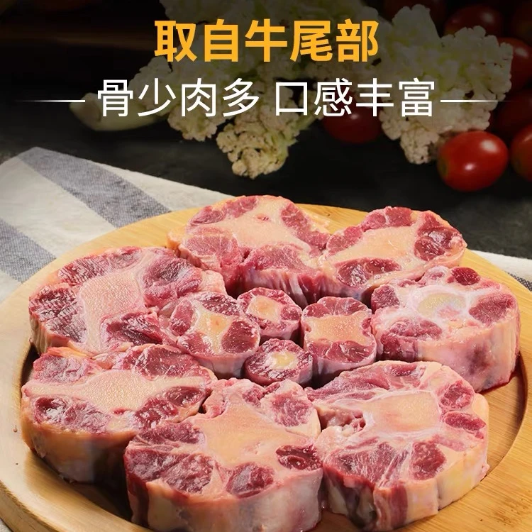 新鲜牛尾  正宗黄牛 牛尾巴 牛尾骨农家放养新鲜黄牛尾生牛肉