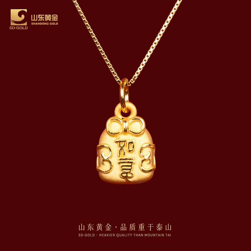 山东黄金3D足金如意小福包黄金吊坠宝宝周岁送女友生日礼物