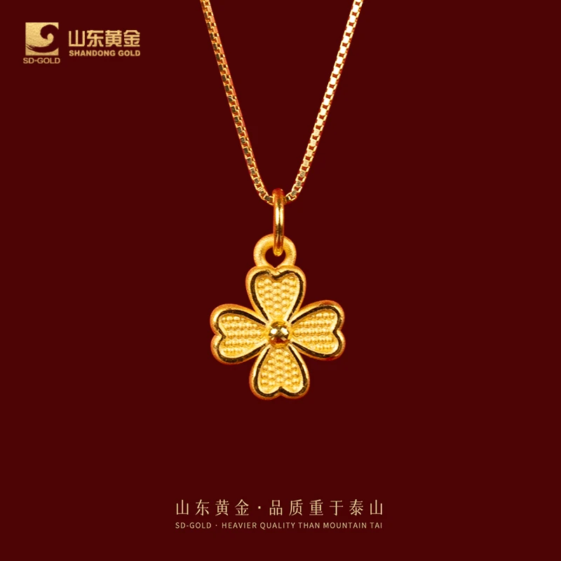 山东黄金3D足金幸运四叶草黄金吊坠新款时尚百搭生日礼节日礼