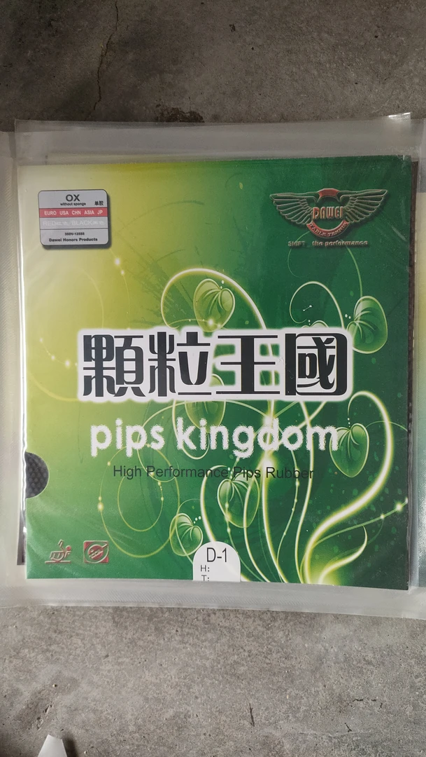 大维特制进攻型单胶皮小颗粒稳定下沉388d1飘忽怪异长胶