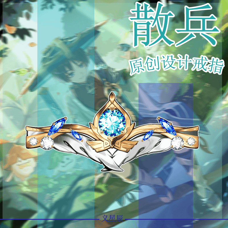 动漫散兵原创设计925银戒指 流浪者游戏周边二次元印象指环