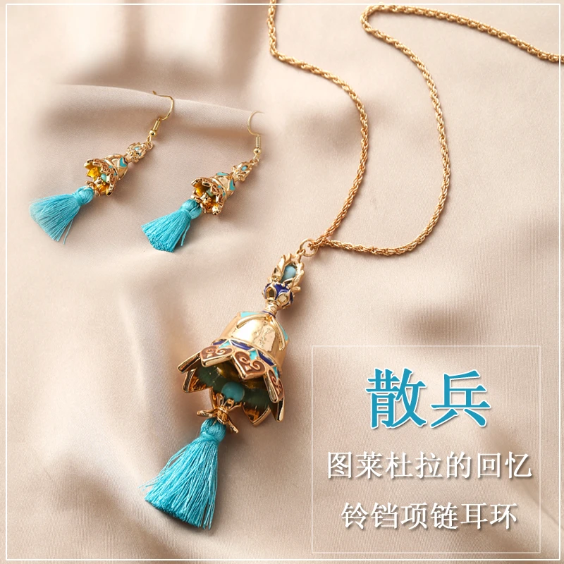 周边散兵专武图莱杜拉的回忆铃铛项链 二次元流浪者cos耳环