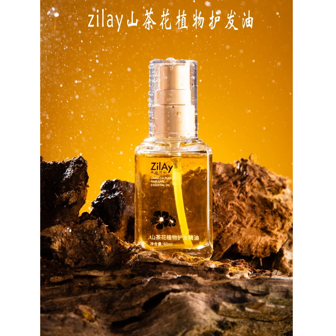 zilay山茶花植物护发油