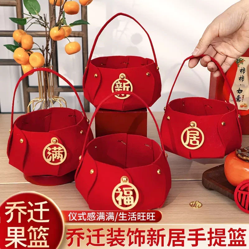 乔迁之喜装饰新居布置用品手提篮礼品搬新家礼物入伙仪式乔迁摆件