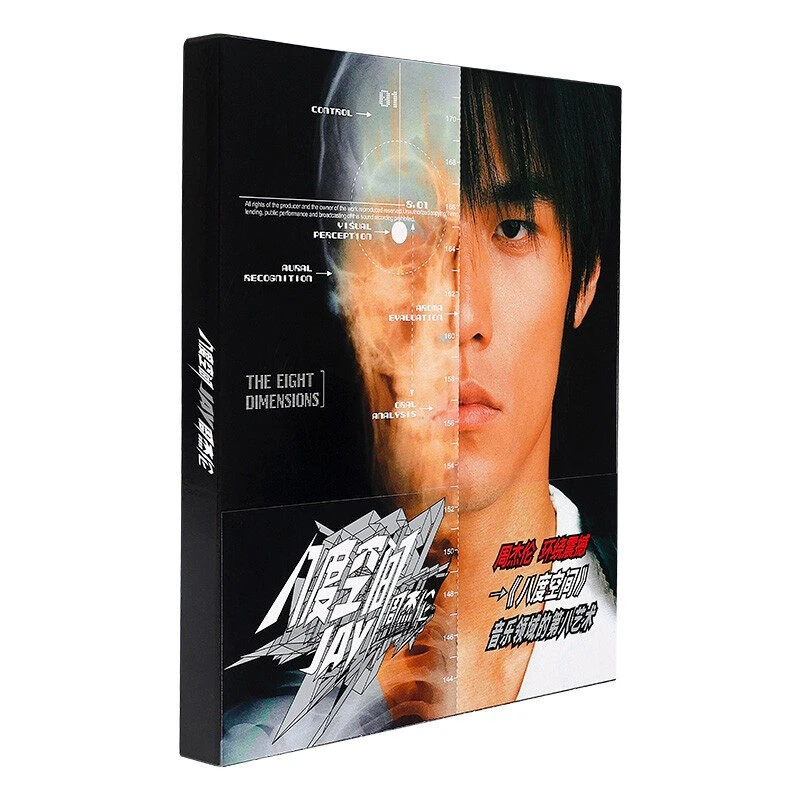 正版现货 周杰伦《八度空间》（环球版）（CD）