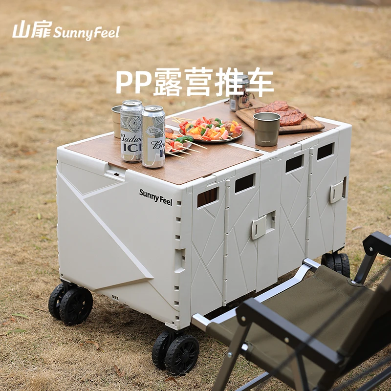 sunnyfeel/山扉PP户外折叠露营车快速环保收纳大容量可折叠木纹