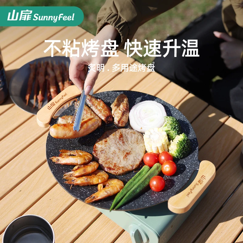 sunnyfeel山扉炙明烤盘户外露营野炊烧烤烤盘