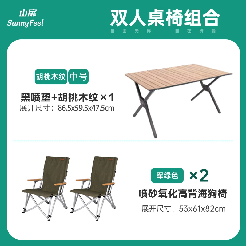 【超值组合】山扉户外铝合金海狗椅碳钢蛋卷桌中号套组便携收纳承重