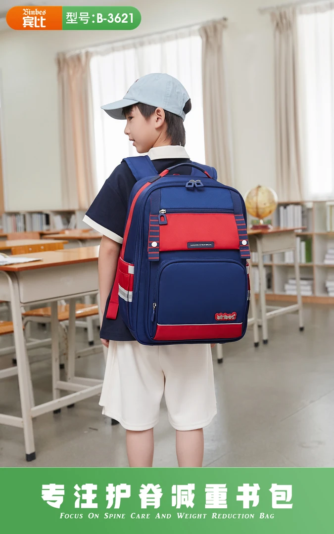 宾比新款小学生儿童书包三到六减负男童护脊一年级男生大容量背包