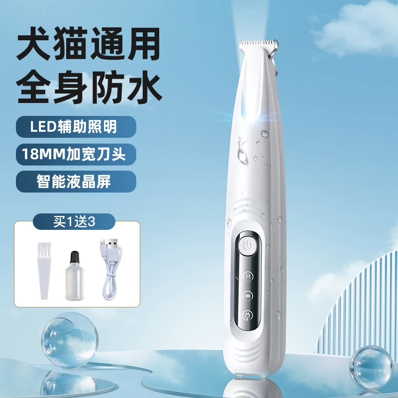 【猫狗通用支持试用】宠物剃脚毛器狗狗修脚掌推子猫咪干净局部推剪