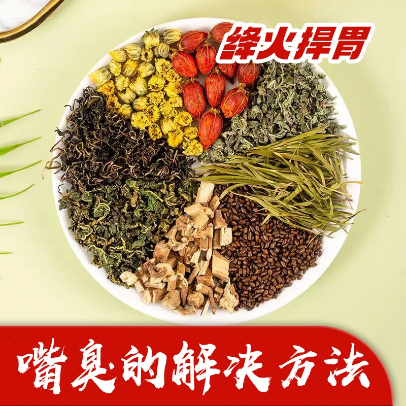 口气清新三清茶男女通用草本养生茶正品独立包装嘴香茶