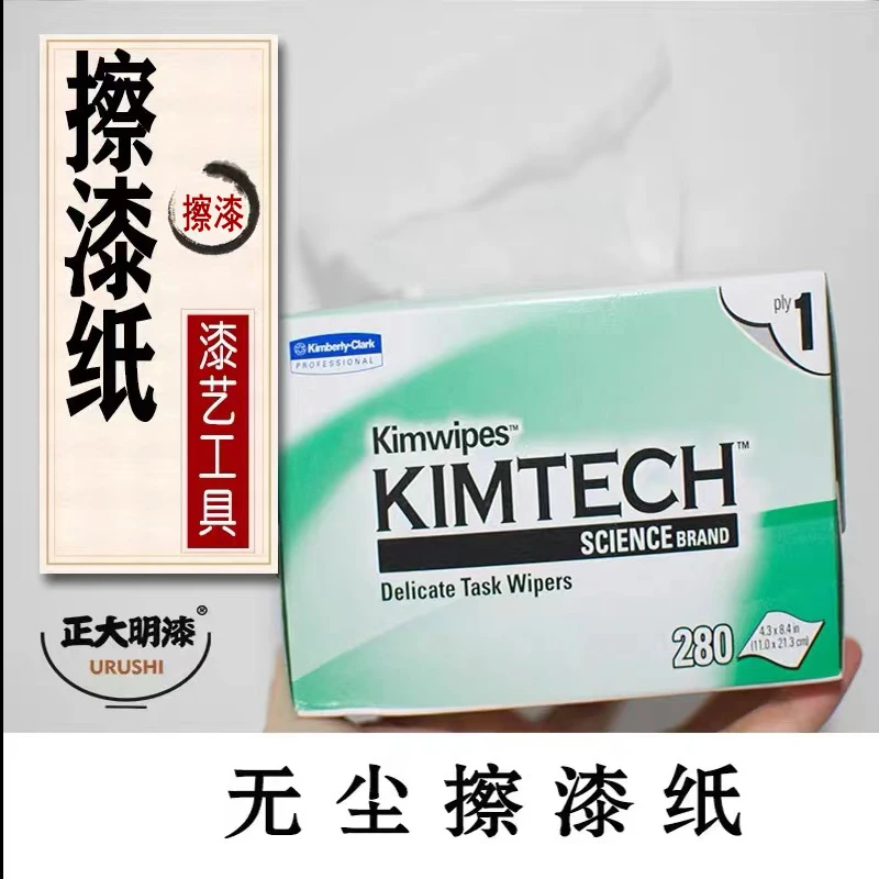 正大明无尘擦漆纸大漆生漆土漆超薄擦拭揩清擦漆辅料