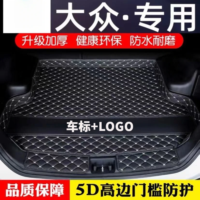 大众朗逸速腾后备箱垫宝来迈腾polo桑塔纳捷达探岳凌度途观尾箱垫