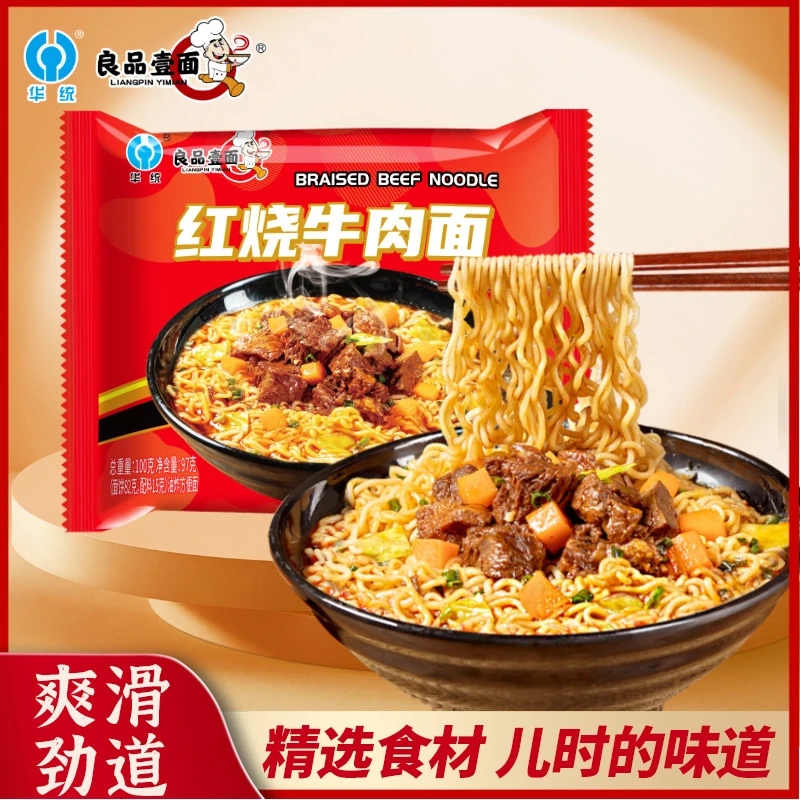 【国货经典】良品壹面红烧牛肉面香辣袋装方便面夜宵劲道速食泡面