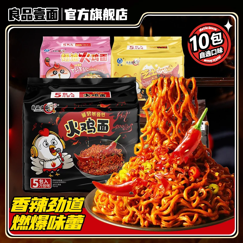 良品壹面韩式炸酱面*12包方便面传统高筋炸酱泡面杂酱火鸡面拌面