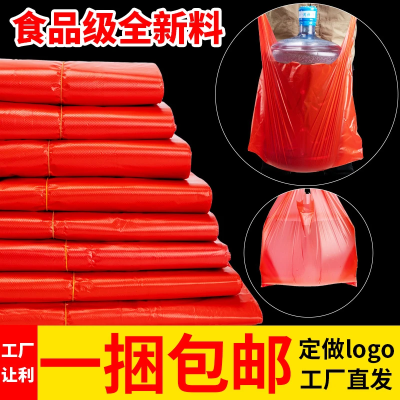 红色塑料袋食品袋子一次性外卖打包方便袋大小号背心手提胶袋商用