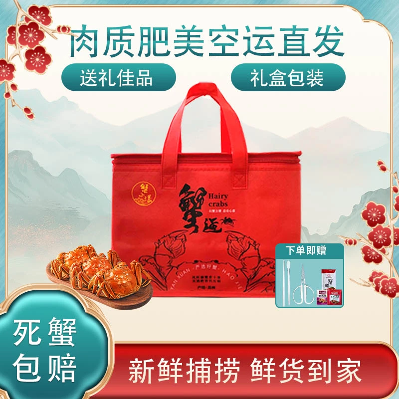【活蟹】精品大闸蟹 公蟹5.0-4.7两/只+母蟹4.0-3.7两/只 6只+送2只
