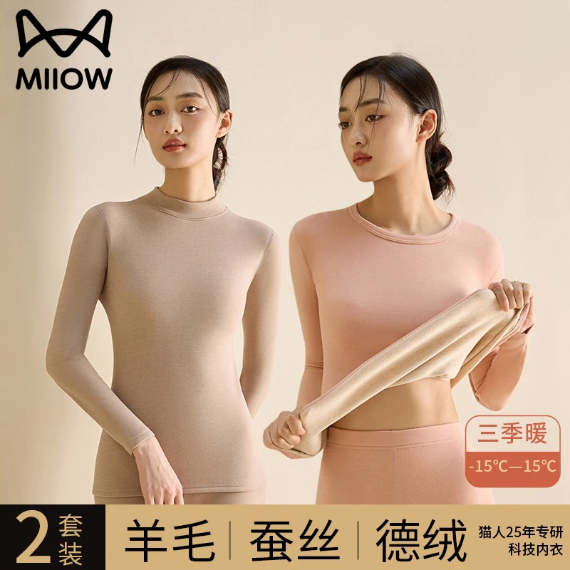 猫人经典加绒加厚舒适保暖内衣套装女士冬季新款双面德绒秋衣秋裤