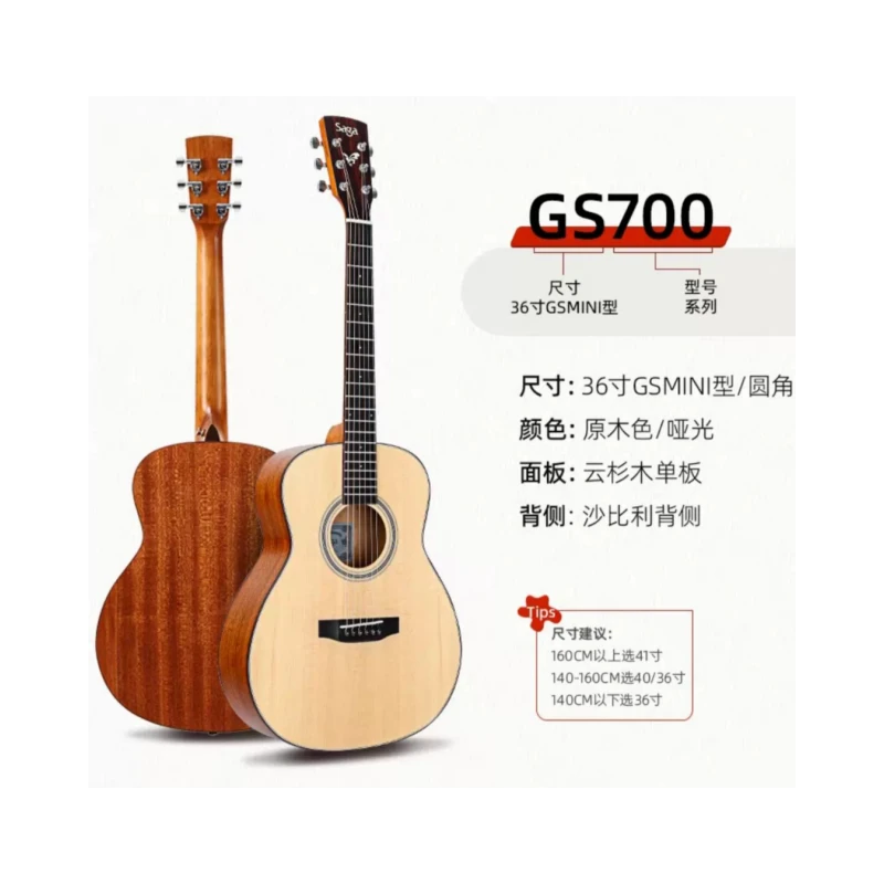 saga萨伽sf700单板民谣吉他saga sf700c/saga700初学者旅行木吉他