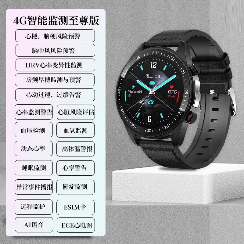 健康露营手表防水老人成人数码科技智能穿戴轻奢高端时尚watch