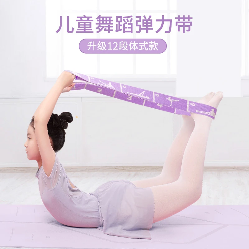儿童舞蹈专用弹力带数字分段练功绳12格跳拉丁舞拉筋带拉伸拉力带