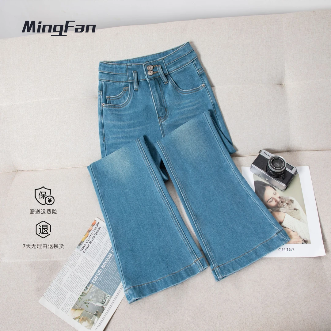 【MINGFAN牛仔】秋冬新款天青色-一体植绒加绒四面弹-中高腰筒喇裤