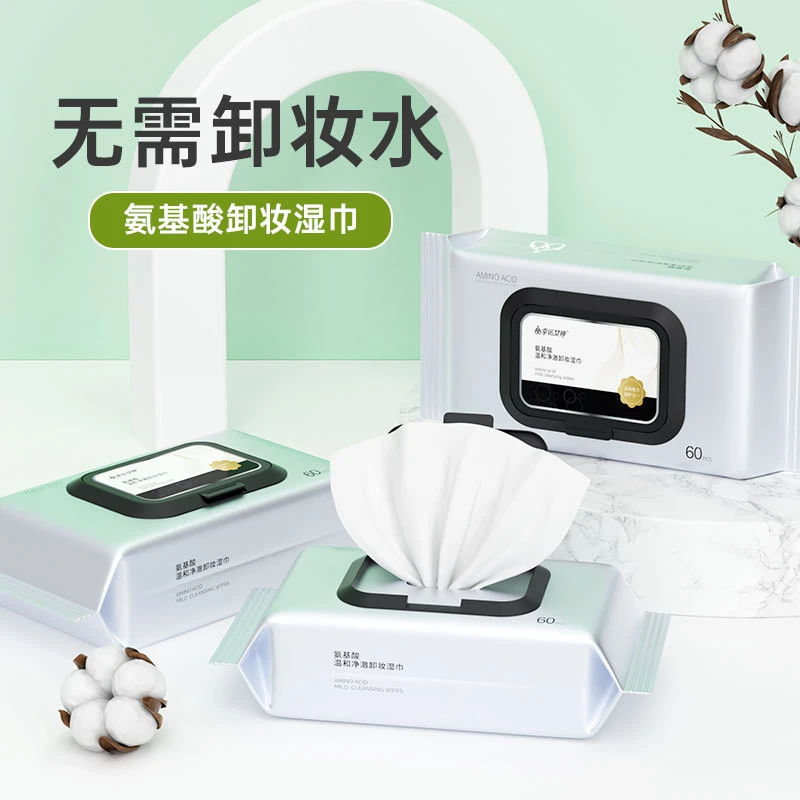 【厂家直销】氨基酸卸妆湿巾温和保湿清洁免洗一次性卸妆巾学生家用