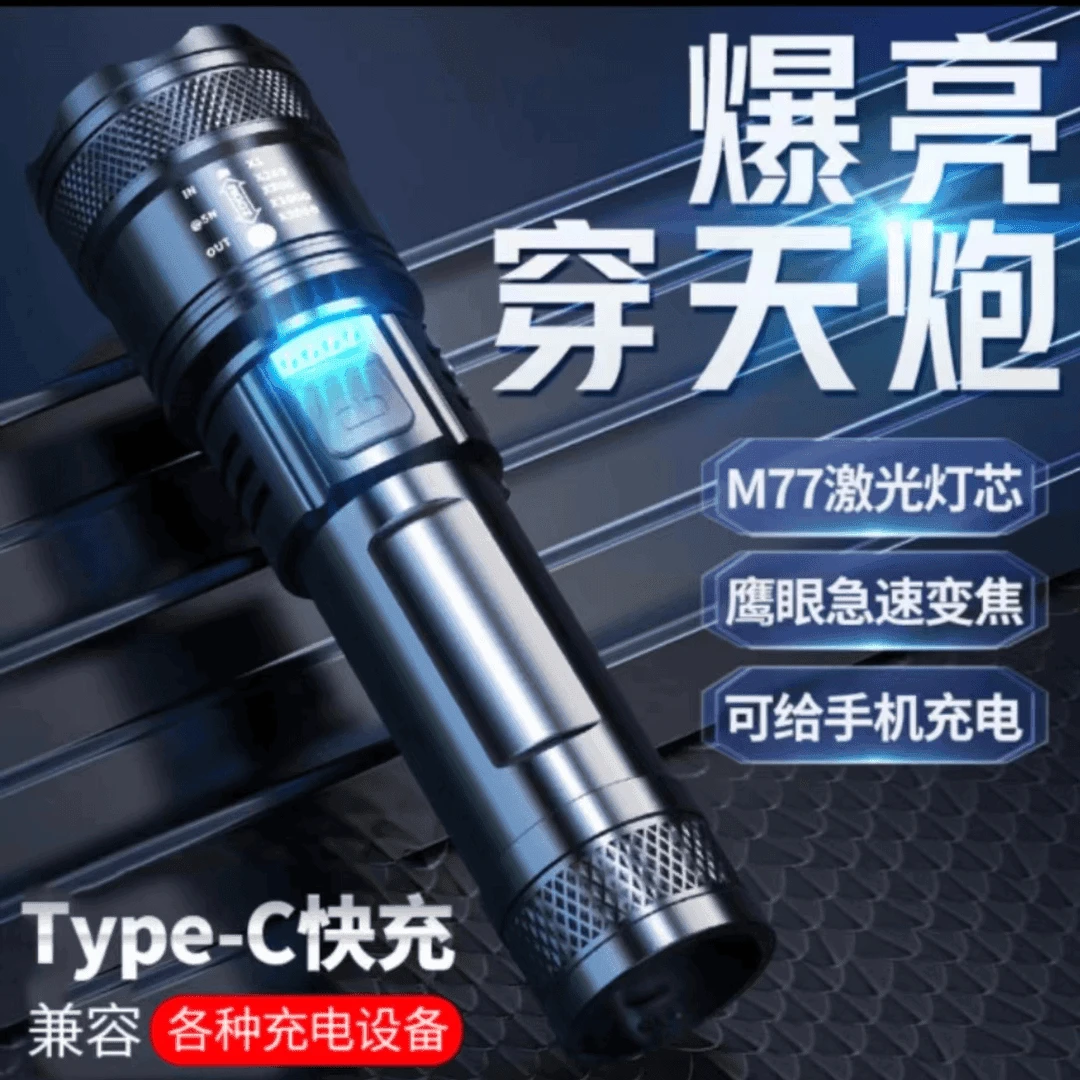 强光手电 家用照明手电