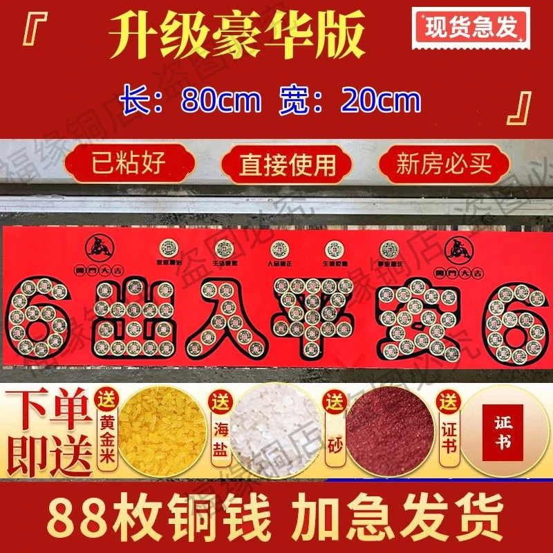 高档家用门槛黄铜五帝新房装修过门石门槛门垫隐藏式摆件摆饰