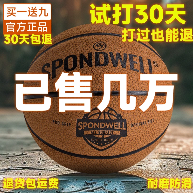 篮球7号真皮手感官方正品比赛专业耐磨用球男子室内外学生6号球