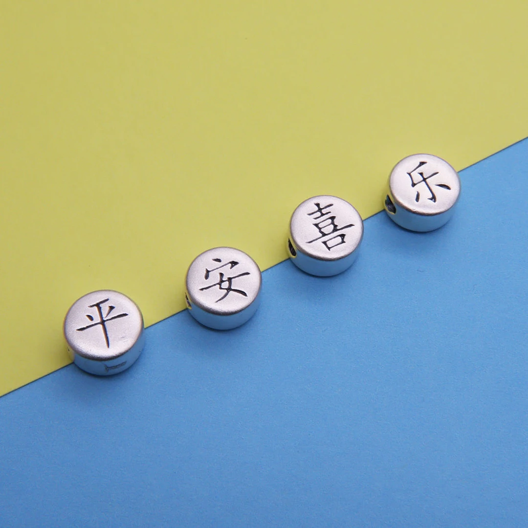 足银银制品 平安喜乐足银素款简约配件手工手串