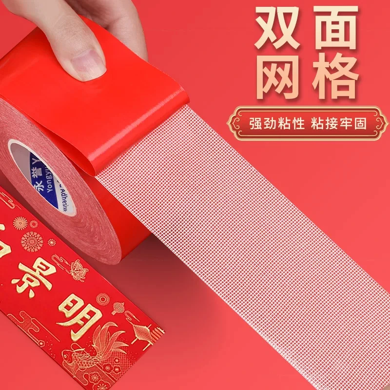 贴对联专用双面胶带家用自粘性无痕粘胶条通用墙面春联门联专用胶