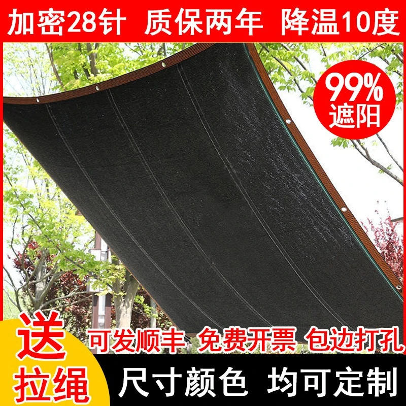 黑色遮阳网加厚加密防晒网遮阴网遮光布庶阳隔热太阳网放嗮蔗遍楼