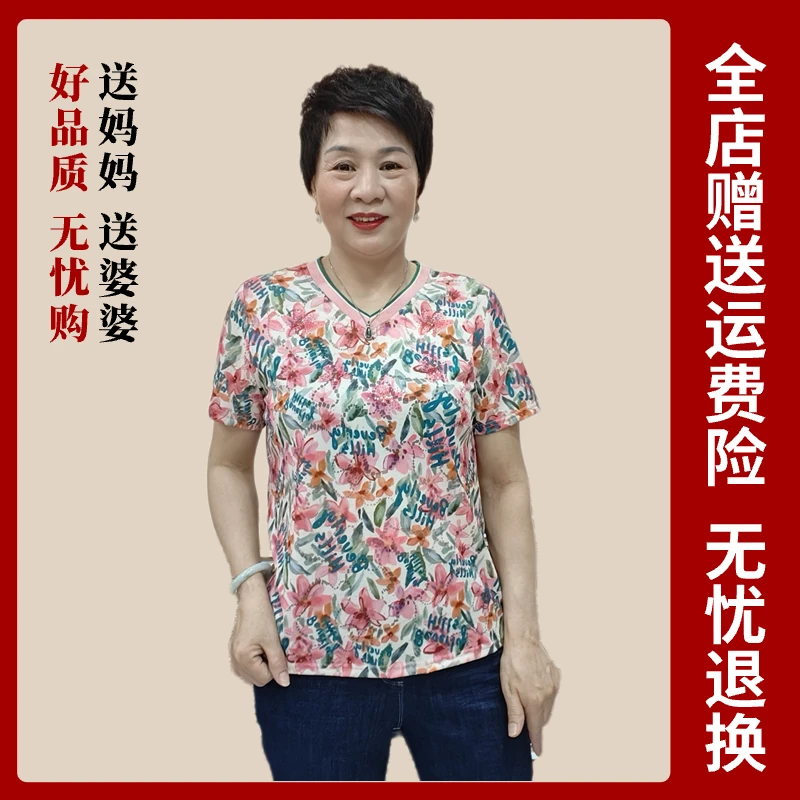 24春夏季中老年人妈妈奶奶装v领花色亲肤短袖冰丝休闲T恤66692