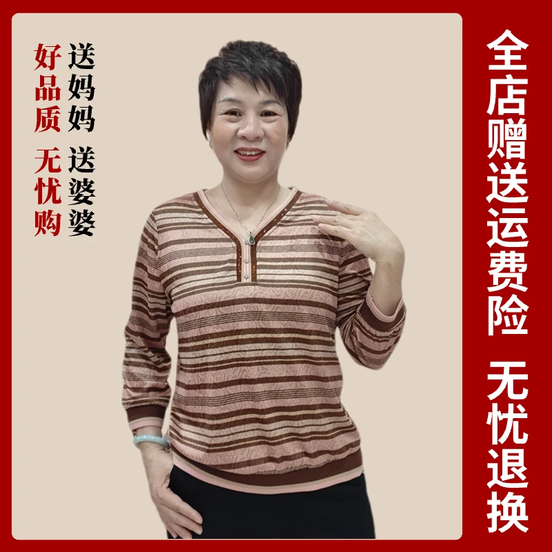 秋冬中老年人妈妈奶奶装v领长袖条纹减龄亲肤宽松休闲T恤3028