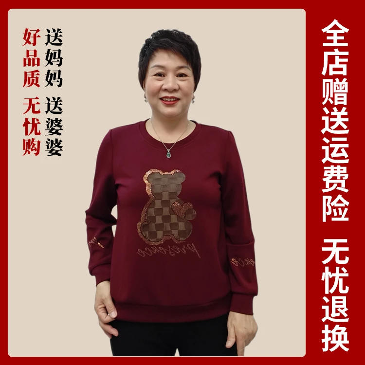 秋冬中老年人妈妈奶奶装纯色简约薄款卫衣长袖弹力卡通减龄88011