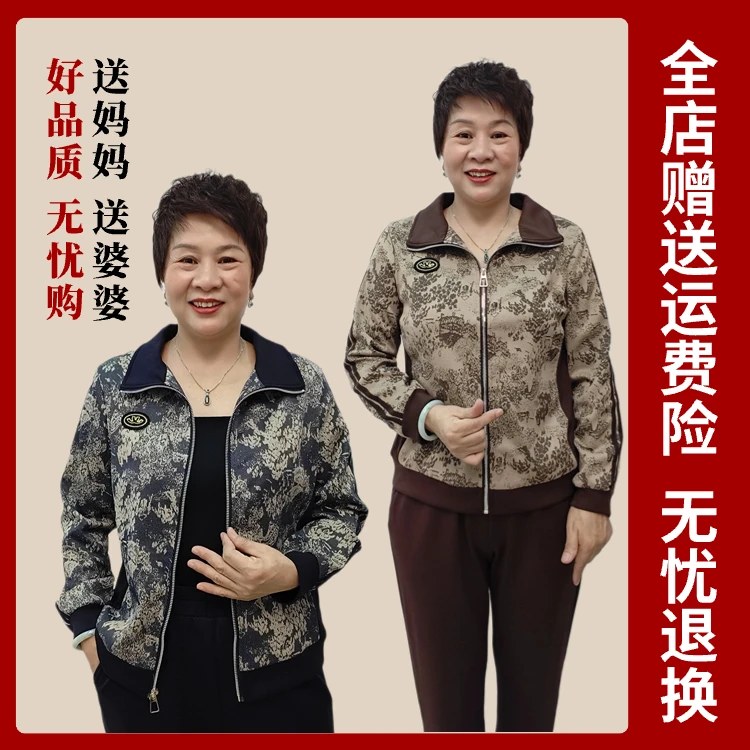 秋冬中老年人妈妈奶奶装翻领套装国风长裤长袖花色弹力优雅821