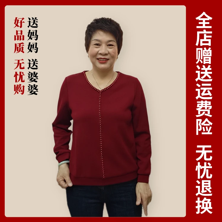 秋冬中老年人妈妈奶奶装v领纯色珠子长袖简约弹力时尚休闲6521