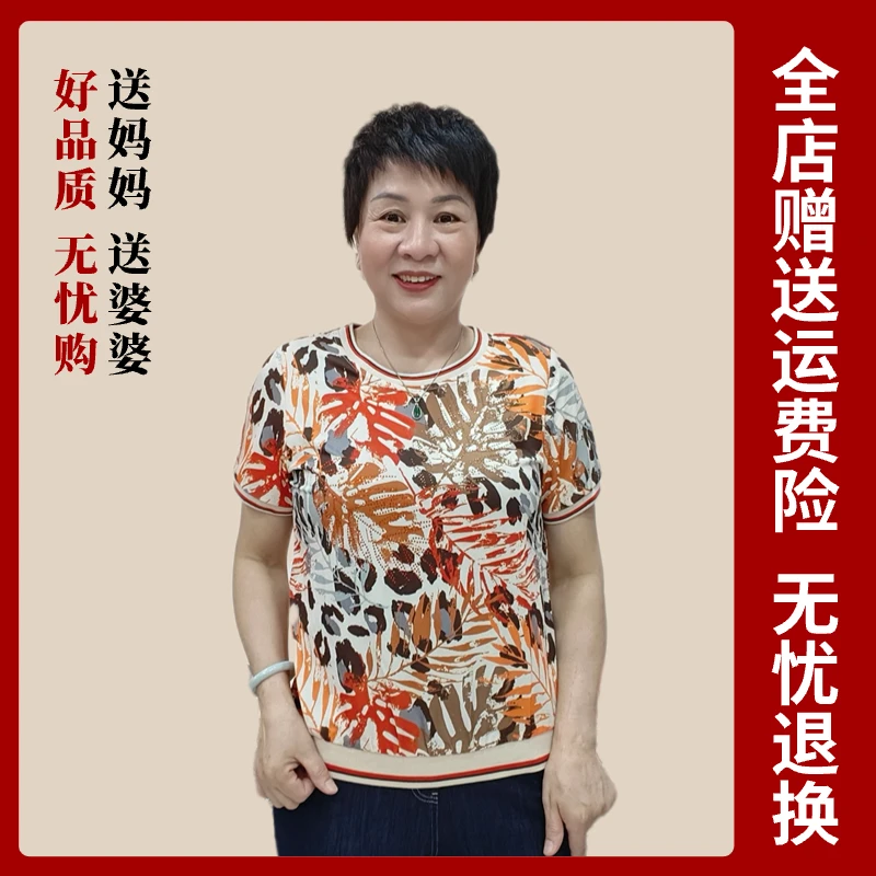 24春夏季中老年人妈妈奶奶装圆领花色弹力休闲冰丝短袖T恤3019